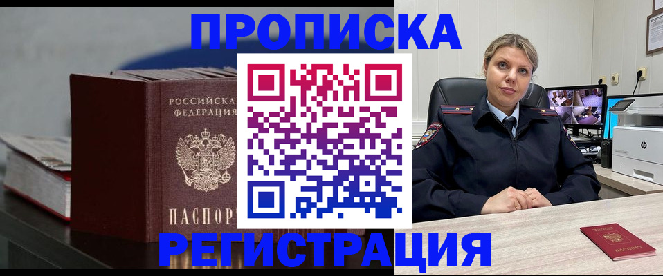 пропишу в квартире в Мордовии