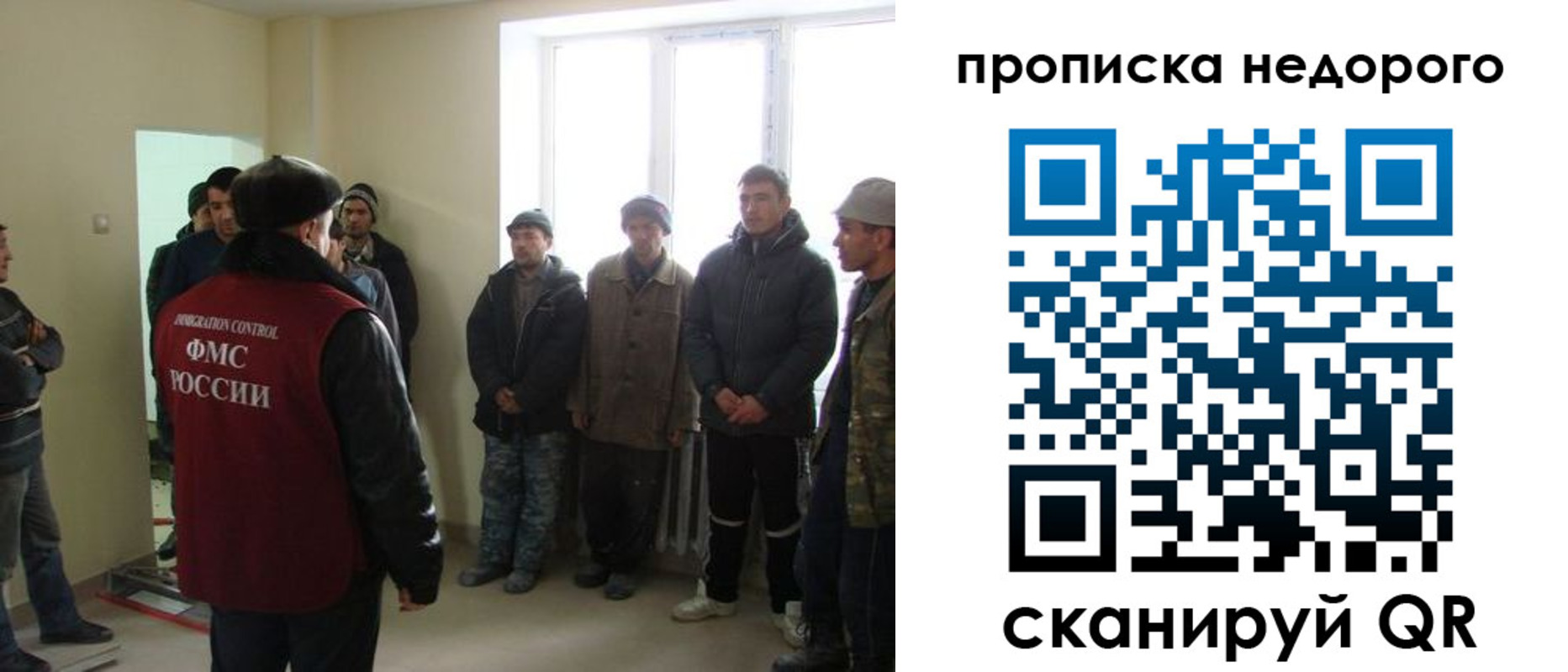 купить прописку в Мордовии