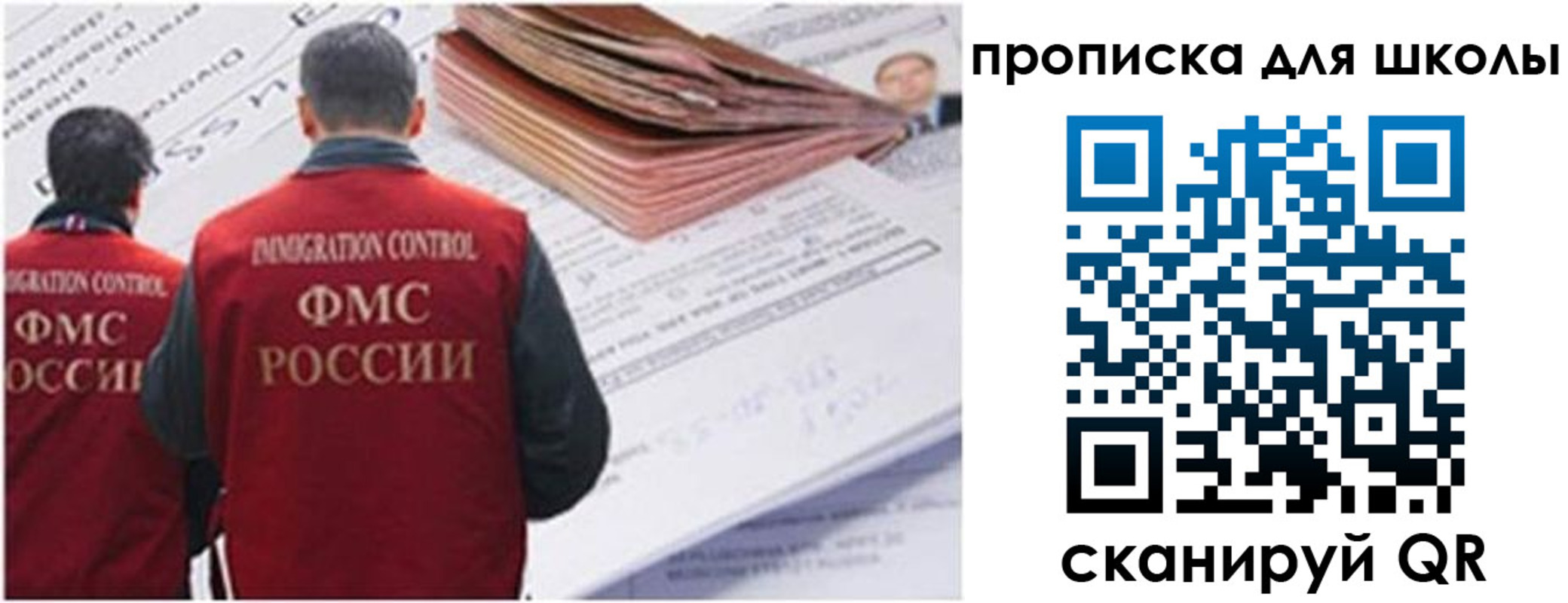 временная регистрация недорого в Мордовии