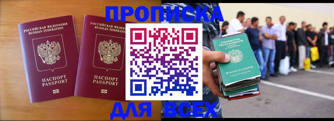 временная прописка в Мордовии