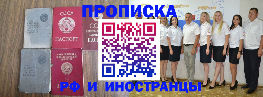 временная регистрация поиск в Мордовии