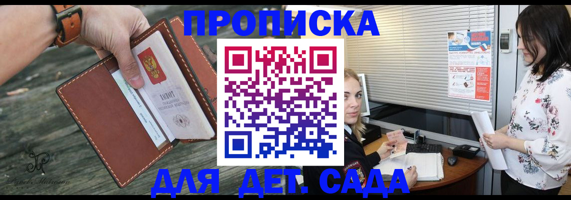 прописка для военкомата в Мордовии